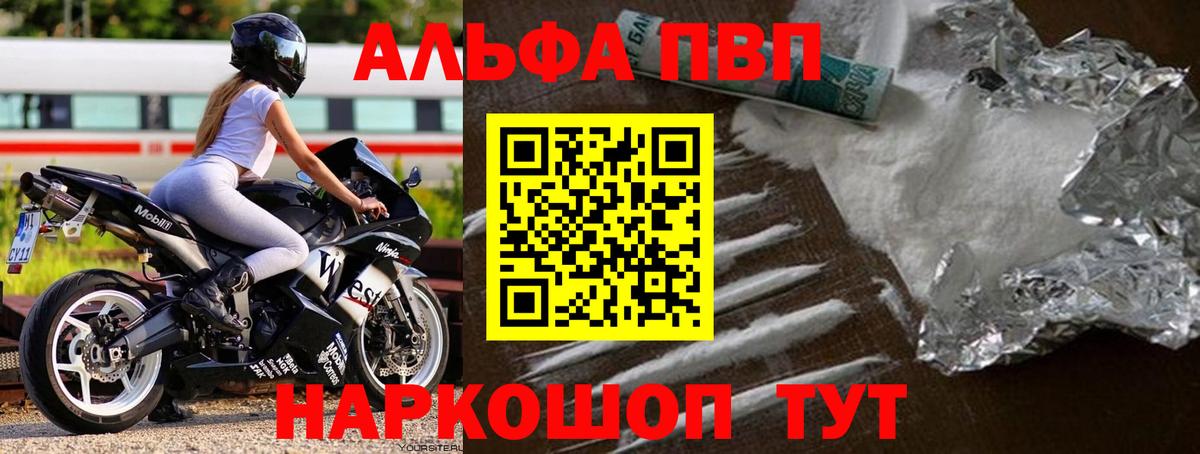 Армавир  Альфа ПВП крисы CK  Вход с VPN  Alpha PVP СК КРИС 