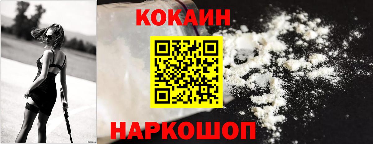 COCAIN Колумбийский  COCAIN Колумбийский  Армавир  Вход с VPN 
