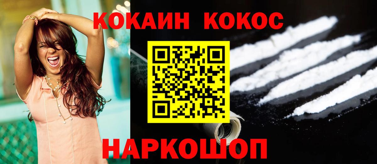 Cocaine Перу Армавир