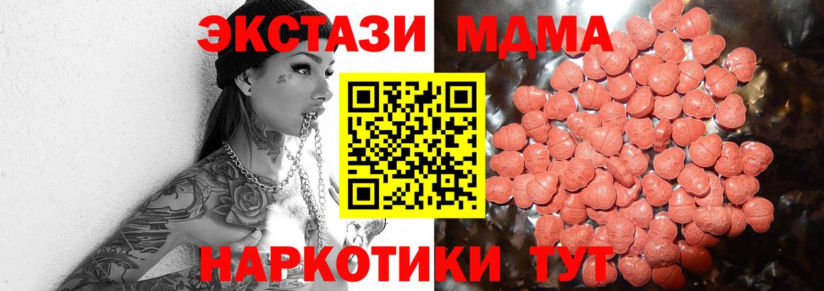 Экстази  Ecstasy Cube  Вход с VPN  Ecstasy MDMA  Армавир 