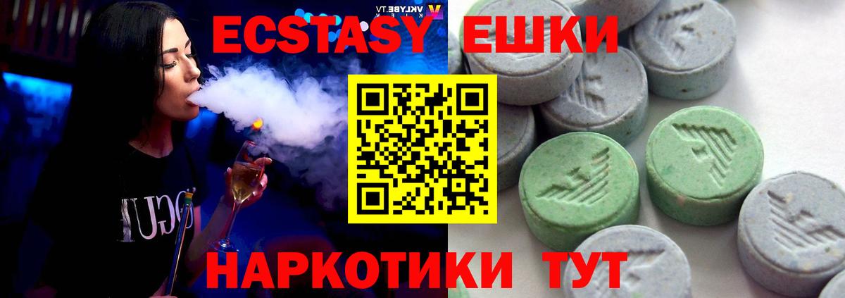 Ecstasy DUBAI Армавир