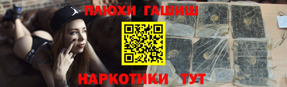 ГАШ Cannabis Армавир