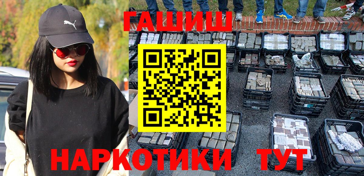 ГАШ Cannabis  ГАШ индика сатива  Вход с VPN  ГАШИШ  Армавир 