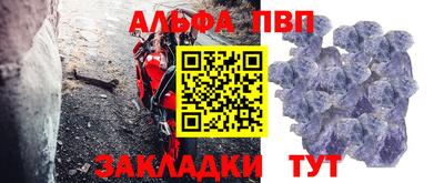 Альфа ПВП Нарткала