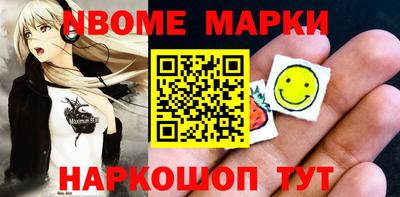 стаф Наро-Фоминск