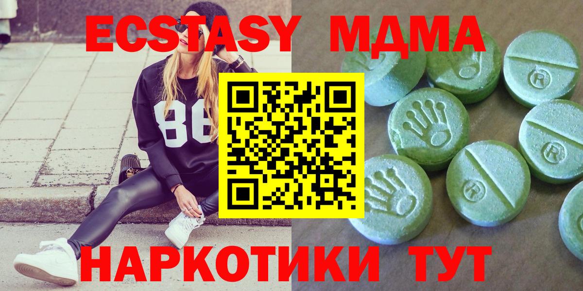 МДМА  Вход с VPN  Армавир  МДМА молли 