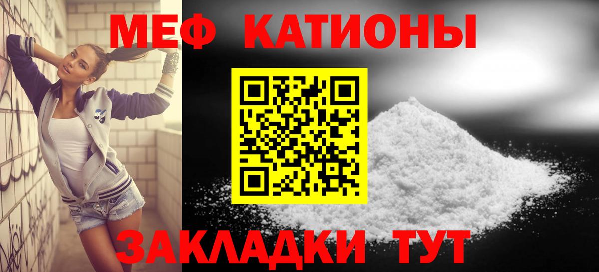 МЯУ-МЯУ мука  Вход с VPN  Мефедрон  Армавир  МЯУ-МЯУ 