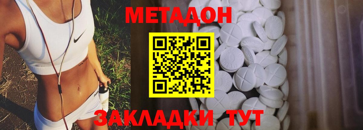 Армавир  МЕТАДОН VHQ  Вход с VPN 
