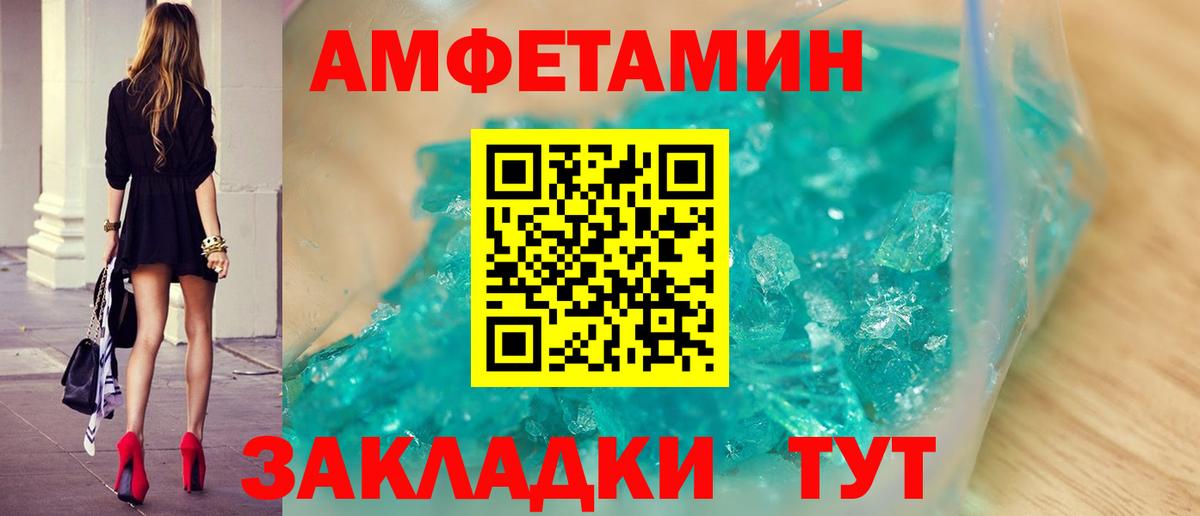 Армавир  МЕТАМФЕТАМИН витя  Вход с VPN 