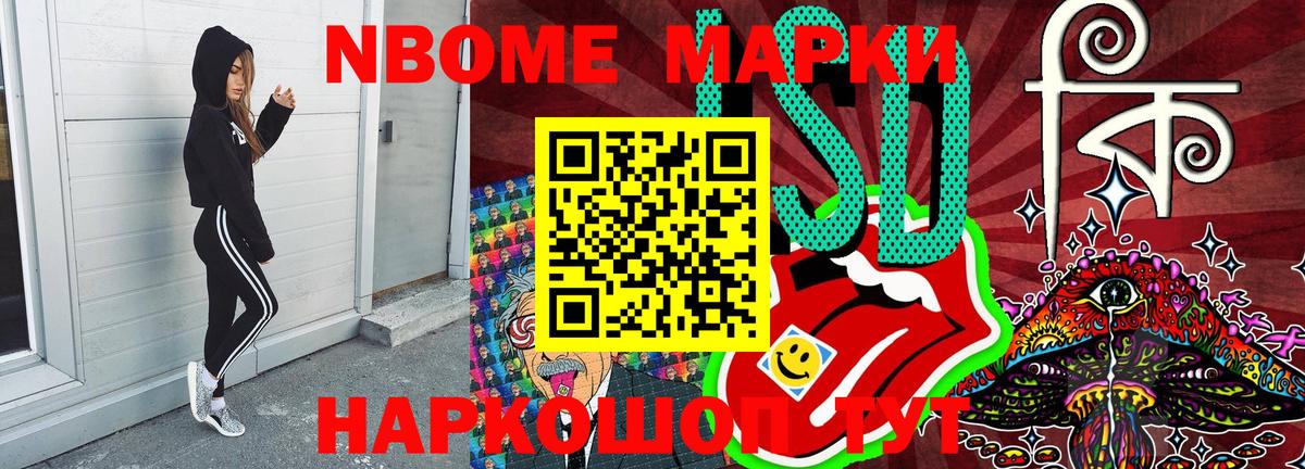 Армавир  Марки N-bome 1,5мг  Вход с VPN 