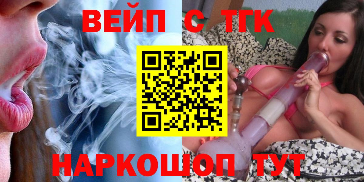 mega ТОР  ТГК гашишное масло  Вход с VPN  Армавир  Дистиллят ТГК вейп 